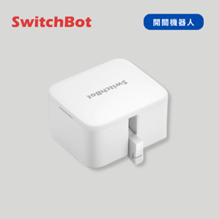 switchbot | bot 開關機器人 (開燈神器 關燈神器 智慧開關 自動按鈕 按鍵機器人 定時開關 免網路開關)