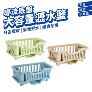 好用滴水碗盤架 碗籃 滴水籃 碗盤置物籃 碗盤籃 碗盤收納籃 瀝水籃 瀝水架