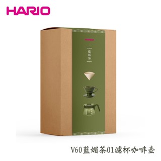【HARIO】V60藍媚茶01濾杯咖啡壺組 咖啡濾杯 咖啡壺 濾紙 咖啡壺套組 咖啡壺禮盒