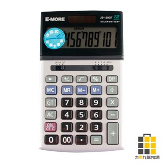 E-MORE 12位計算機 JS-120GT【九乘九文具】計算機 12位元 E-MORE 辦公室用具 計算機