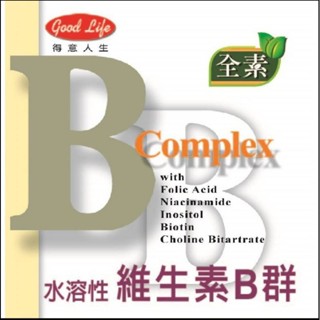 免運費,多瓶最低價245【得意人生】維生素 B 群 (60粒)