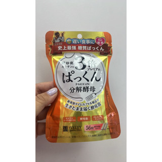SVELTY絲蓓緹 糖質友達 3倍分解酵母膠囊