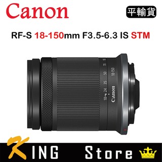 CANON RF-S 18-150mm F3.5-6.3 IS STM (平行輸入) 彩盒