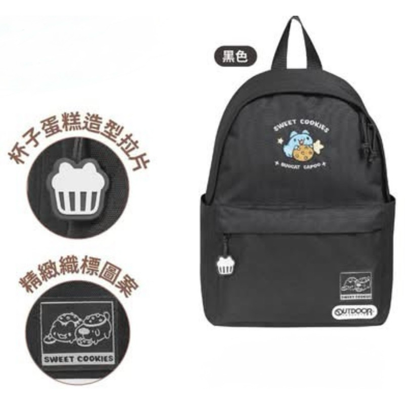 咖波後背包/7-11聯名咖波後背包（現貨）/outdoor咖波後背包/咖波outdoor後背包