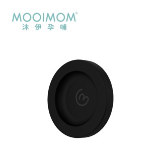 MOOIMOM 沐伊孕哺 B9雙用免手持電動吸乳器2in1 配件 防塵蓋【YODEE優迪】