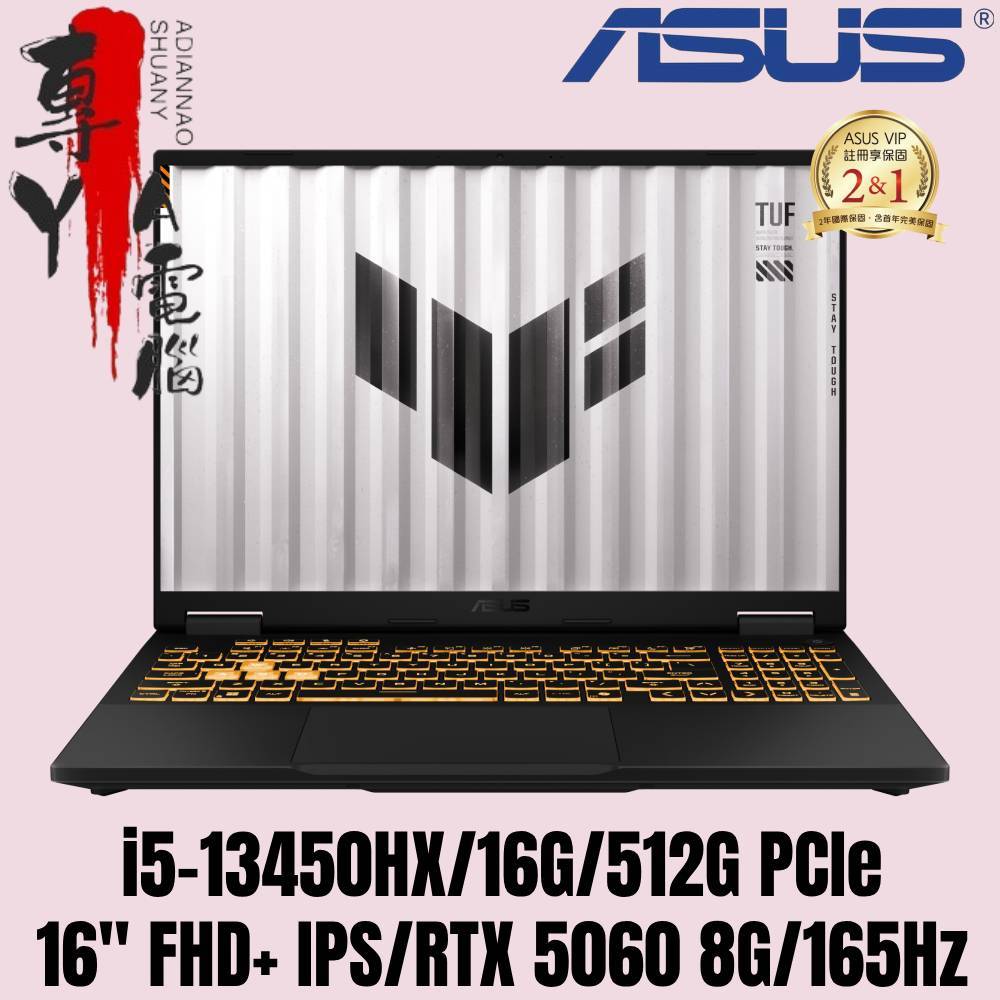 《專YA電腦》華碩 FX608JM-0041A13450HX FHD+ IPS 165Hz FX608JM FX608