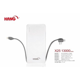 【臺灣現貨 BSMI認證 標示Wh】HANG 自帶線行動電源 13000mah 口袋充 行充 充電寶 可上飛機