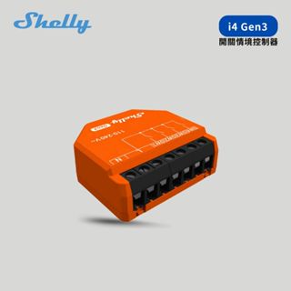 【SIOH 獨家代理】Shelly｜i4 Gen3 開關情境控制器 (繼電器/電驛/WiFi控制)