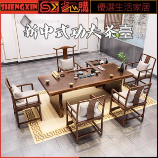 🔸HaoSi🅾新中式實木大板茶桌 實木原木功夫茶臺桌椅組合 泡茶桌家用客廳禪意辦公室泡茶1米8實木原木茶臺