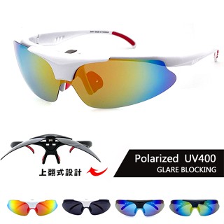 Polarized墨鏡上翻式太陽眼鏡 掀蓋式偏光墨鏡 運動眼鏡 駕駛墨鏡 90度上翻太陽眼鏡 抗紫外線