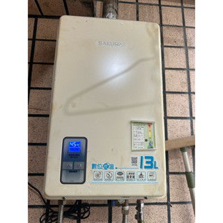 櫻花SH-133 13L強制排氣數位恆溫熱水器