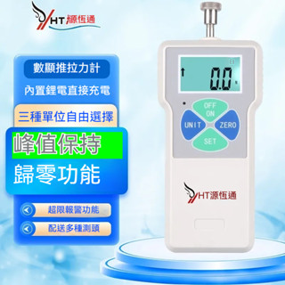 指標式 推拉力計 高精度 數顯拉計 10N/300N/500N 彈簧測力計 試驗機KG