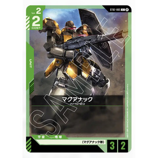 Gundam Card Game Beta box ST02-005 C 馬格亞那克 GTCG WMS-03