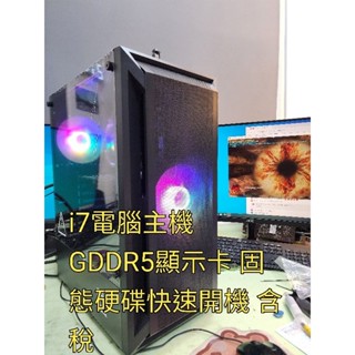 高階4核心主機INTEL D3 8G 記憶體 獨顯 GTA5 LOL AVA 模擬器