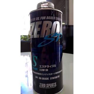 ZERO/SPORTS SP 2.5W30 液鈦酯全酯類機油(日本原裝機油 1L )免運