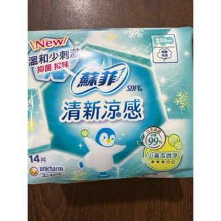 蘇菲SOFY清新涼感 衛生棉 護墊✅微涼小黃瓜衛生棉 25cm /23cm✅ 薄荷清涼衛生棉23cm
