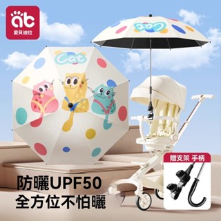 嬰兒車遮陽傘 寶寶遛娃神器小手推車 晴雨遮陽篷 寶寶推車遮陽傘 卡通手推車遮陽傘 嬰兒車遮陽傘 嬰兒車太陽傘 手推車雨傘