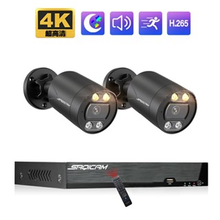 Saqicam 全高清4K 8路錄影主機 2隻8MP紅外線網路攝影機 戶外防水 POE監視器套餐 手機監控 錄音