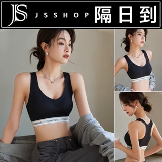 運動內衣 無鋼圈內衣 JS SHOP 隔日到貨🔥現貨【爆乳 字母 背心式內衣】B312 無痕冰絲 內褲 工字背 挖背