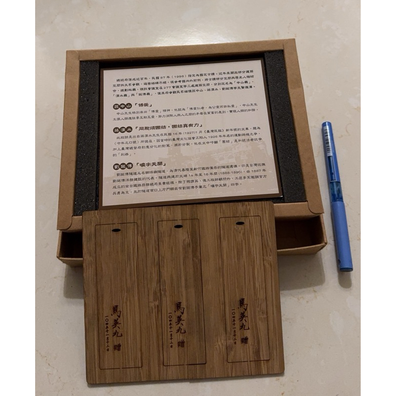 馬總統時期，總統府紀念品，薄木製 150元