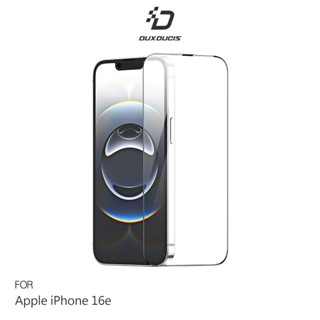 DUX DUCIS Apple 蘋果 iPhone 16e ROGA 鋼化玻璃貼(無塵艙) 太空艙 貼膜神器 手殘救星