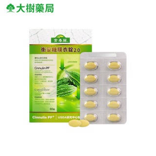 常春藤 衡妥糖膜衣錠2.0 60錠/盒 [效期2026/03] 大樹
