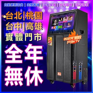 【基礎款-H8812賣場】🔥促銷優惠🔥 DANMS丹嘜仕-行動K歌神器 露營KTV 戶外點歌機 伴唱機 卡拉OK 唱歌機