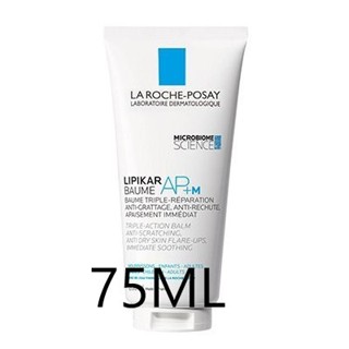 理膚寶水 理必佳極效滋潤霜 AP+M (異位滋養霜) AP+M 75ML