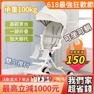 🔥Babyplay 輕便手推車 兒童推車 手推車 可坐可躺 溜娃神器 嬰兒手推車防側翻超輕便攜可折疊寶寶兒童雙向旅遊推車