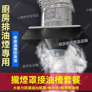廠商 店長推薦%排氣扇 廚房油排風扇 抽風機 家用大功率換氣扇 強力油機 出租房商 抽風機 排風扇 換氣扇 廚房排風扇