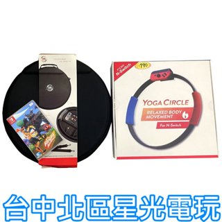 【NS原版片】Switch健身環大冒險 健身冒險＋全新 ipega健身環＋腿部綁帶+收納包【中文版 中古二手商品】星光