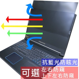 【Ezstick】ACER Predator PH317-54 NB 筆電 抗藍光 防眩光 防窺片
