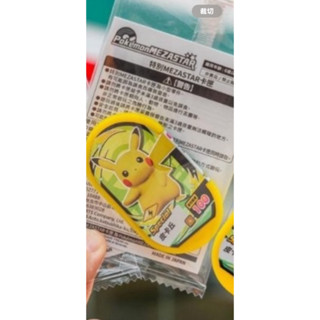 7-11 寶可夢遊戲機皮卡丘特別卡匣（非悠遊卡）