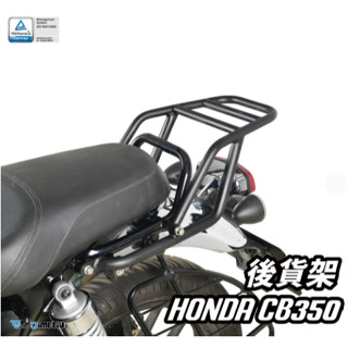 DMV HONDA 2021-2023 CB350 後貨架 後箱架 後架 行李架 後扶手