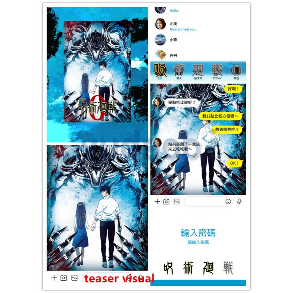 <LINE跨區主題> 劇場版 咒術迴戰 0 Jujutsu Kaisen Zero (全系列)