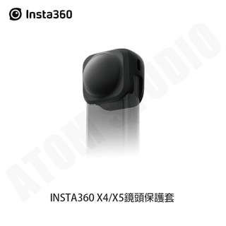 INSTA360 X5 X4 X3 鏡頭套 鏡頭 保護套 矽膠套 x5 原廠正品