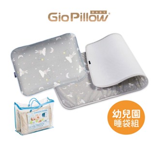 GIO Pillow 透氣幼兒園睡袋二件組(兒童枕+排汗中床床墊) 午睡枕 透氣床墊 幼兒園睡袋 水洗 韓國【官方免運】