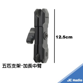 五匹 機車手機架 原廠配件 中段延伸關節 長柱 短柱 中臂零件 mwupp qsopro