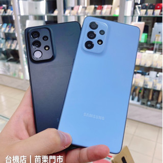 降價免運中🔥 Samsung 三星 A53 支援5G 二手機 中古機 福利機 公務機 高價收購 苗栗 臺中 板橋 實體店