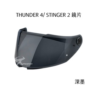 【MT HELMET】鏡片 雷神4 THUNDER 4 毒刺2 STINGER 2 配件 深墨 原廠｜耀瑪騎士