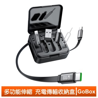 AIDOGA 艾迪伽 PD/Lightning/安卓Mirco/Type-C伸縮收納充電線傳輸線轉接頭 GoBox