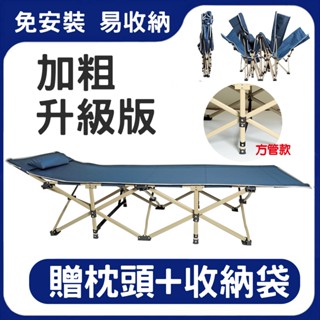 【馬上寄】方管雙層加厚行軍床(送收納袋、枕頭)折疊床單人午休床辦公室午睡陪護床成人便攜家用躺椅行軍床折疊床