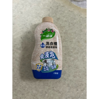 一滴淨 除黴消臭液態洗衣槽清潔劑 520g