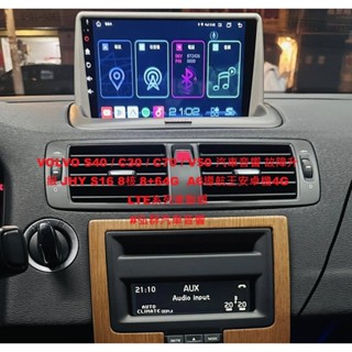 VOLVO S40 / C30 / C70 / V50 汽車音響 故障升級 JHY S16 8核 8+64G A6導航