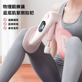🥇臺灣現貨🥇盆底肌訓練器 美臀夾 夾腿器 美臀神器 美腿器 骨盆運動 提臀 美臀器 產後健點 PC肌訓練器 骨盆訓練器