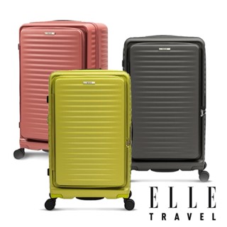 ELLE Travel 波紋系列【EL31280】20吋 26吋 29吋 霧面質感 前開式 可擴充行李箱 防爆