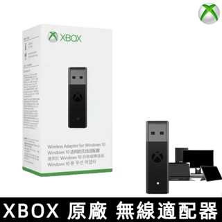 現貨 原廠 微軟原裝 XBOX 接收器 手把 無線轉接器 pcwin10 無線接收器 支援全系列XBOX主機 轉換器