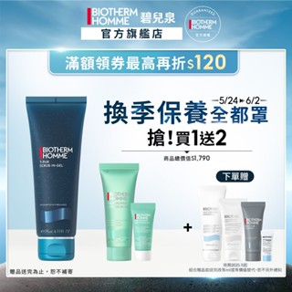 BIOTHERM 碧兒泉 男仕長效控油海鹽潔面膠125ml｜去角質 男生保養 洗面乳｜官方旗艦店