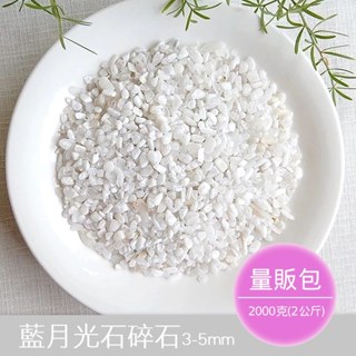 【2075水晶礦石】藍月光石碎石3-5mm(量販包2公斤) 白色系碎石 頂輪碎石 水晶碎石 天然水晶礦石