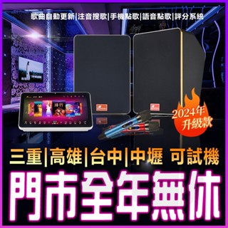 【基礎款K868A賣場】🔥K868A基礎款🔥 伴唱機 KTV 點唱機 居家K歌神器 家用KTV 家用KTV 唱歌機 唱歌